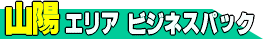�R�z�G���A�@�r�W�l�X�p�b�N