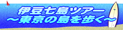 �ɓ������c�A�[ �哇�E�V���E�������E�_�Ó��E���䓇
