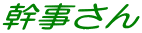 ��������K���I�c�̃v����