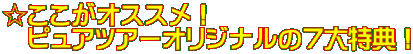 ���������I�X�X���I �@�s���A�c�A�[�I���W�i���̂V����T�I