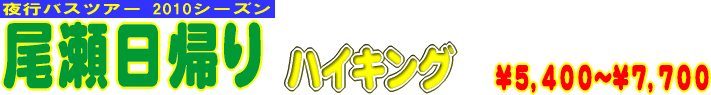 ���A������c�A�[��n�C�L���O�o�X�c�A�[�@��s�o�X