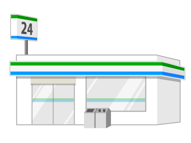 コンビニ