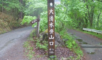 【大清水in/out】中~上級者向けの尾瀬日帰りツアー!しっかり歩きたい方におすすめ&温泉付♪