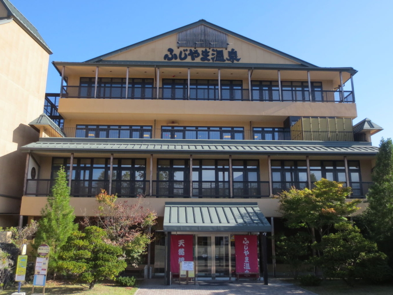 ふじやま温泉