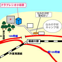 クラブレシオダイビングスクール根府川店ご案内