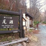 尾瀬ヶ原